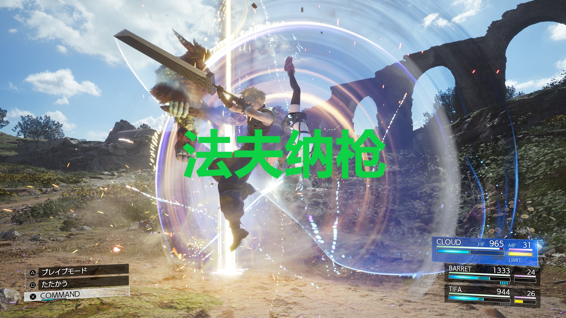 最终幻想7重生武器法夫纳枪怎么获得-武器法夫纳枪获取攻略
