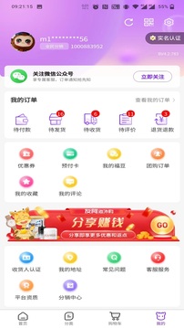 友阿海外购截图