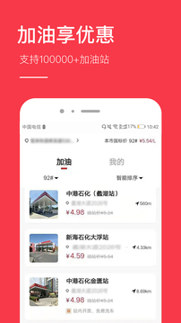 省钱app截图