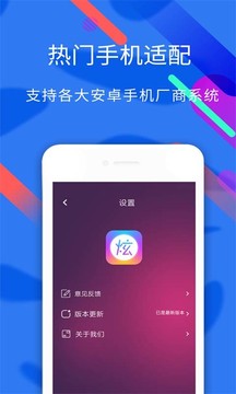 酷炫字体截图