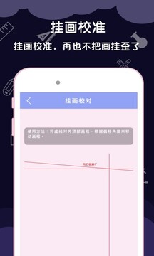 测量尺子截图