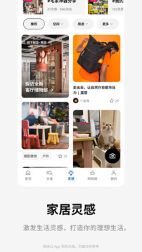 IKEA宜家家居截图