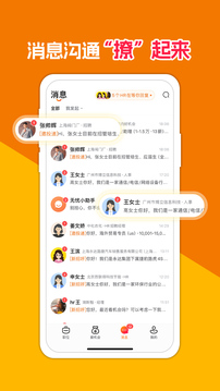 前程无忧51Job截图