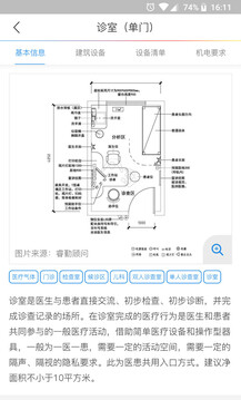 筑医台截图