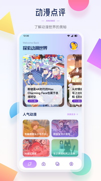 酷笔漫画截图