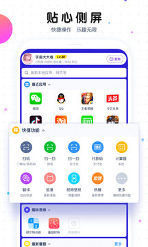 魔秀桌面截图