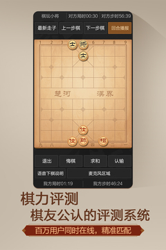 天天象棋(无障碍版)截图