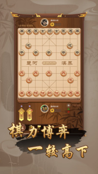 万宁象棋截图