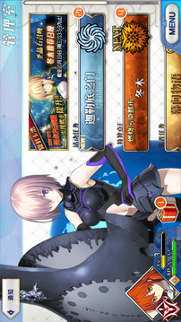 Tips Fate/Grand Order截图