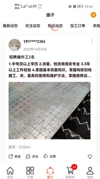 激光商圈截图