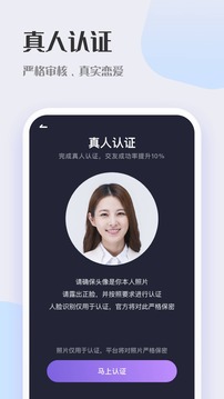 鹊桥交友截图