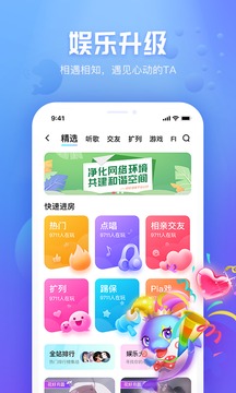 好好语音截图