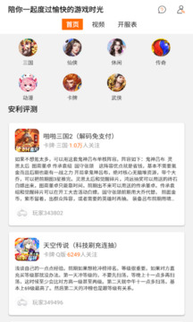 BTGame国际版截图