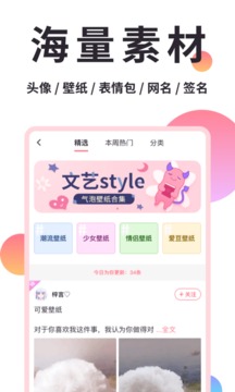 小精灵美化截图