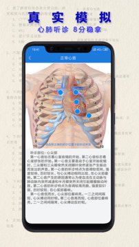 执业医师真题截图