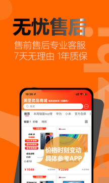 闲至优品商城截图