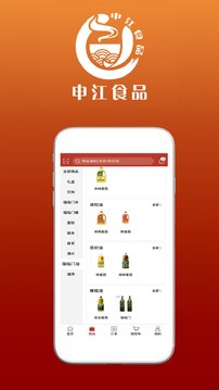 申江食品截图