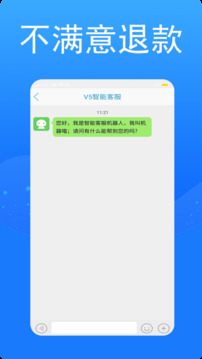 接通网络电话截图