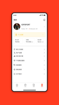 iGPSPORT截图