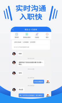 大楚人才网截图