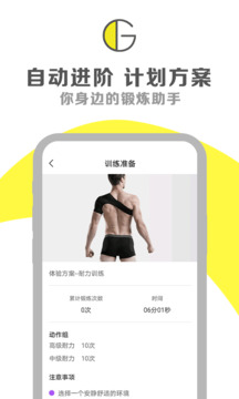 G动截图