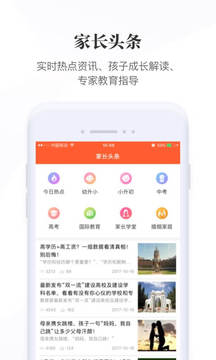 优学网截图