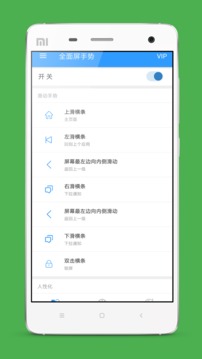全面屏手势截图