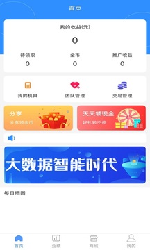 易付管家截图