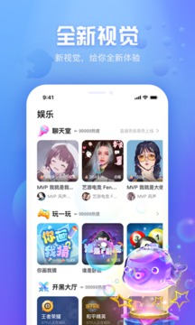 好好语音截图