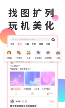 小精灵美化截图