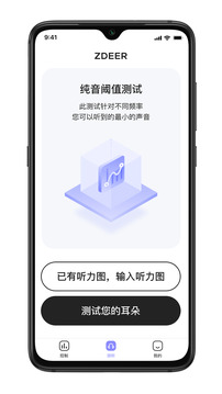 左点之声截图