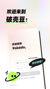 POKEDO破壳豆截图