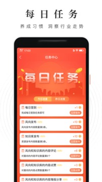 风向圈截图