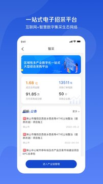 小黄牛供应链截图