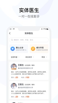 云时珍截图