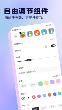 桌面小组件截图