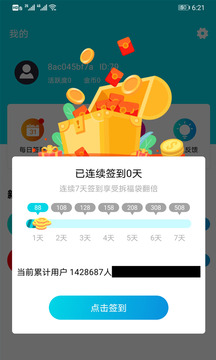 王者礼包截图