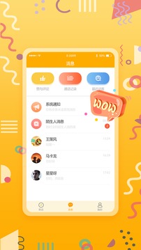 小情绪截图