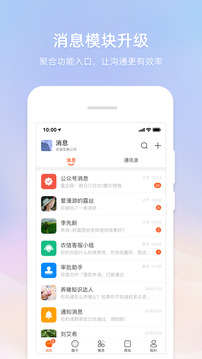 智农通截图