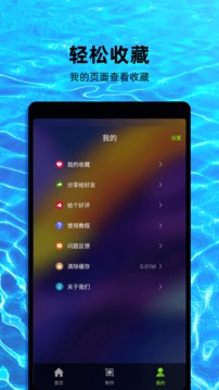 Live动态壁纸截图