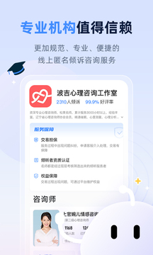 松果名师截图