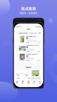医点医滴商城截图