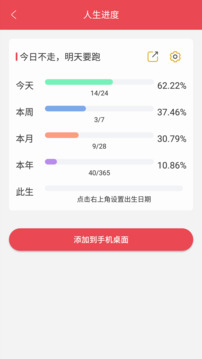 365小时光截图