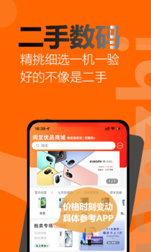 闲至优品商城截图