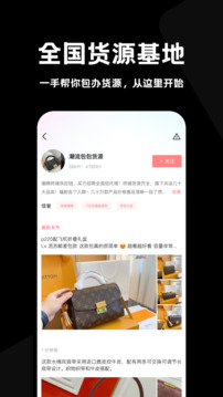 包包货源截图