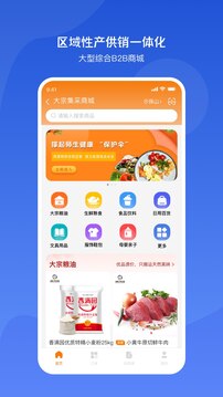 小黄牛供应链截图