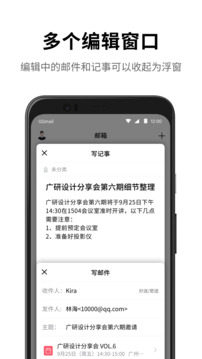 QQ邮箱截图