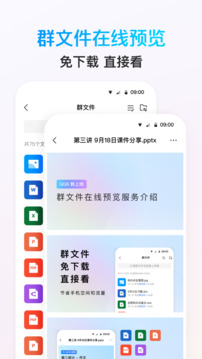 QQ截图