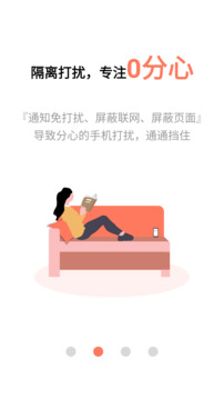 不做手机控截图