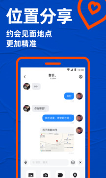 Blued极速版截图